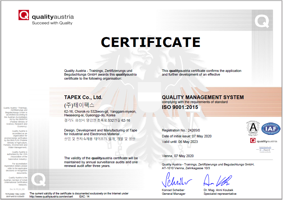 품질경영시스템(ISO 9001) 인증서 (양감공장, ~23.05.06)