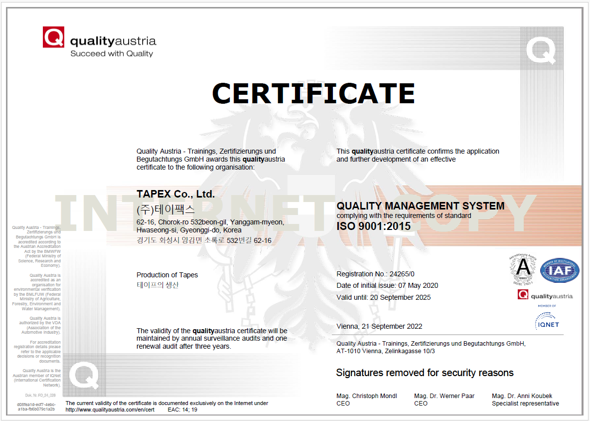 품질경영시스템(ISO 9001) 인증서 (양감공장, ~25.09.20)