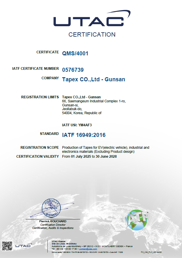 자동차품질경영시스템 (IATF 16949) 인증서 (새만금공장, ~28.06.30)
